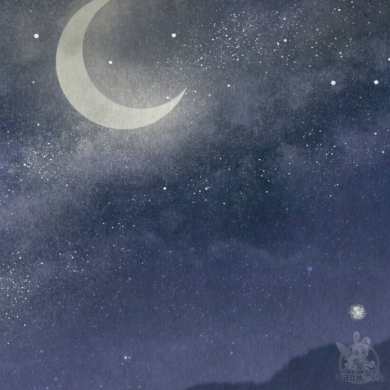 한양 다이어리 59화 166