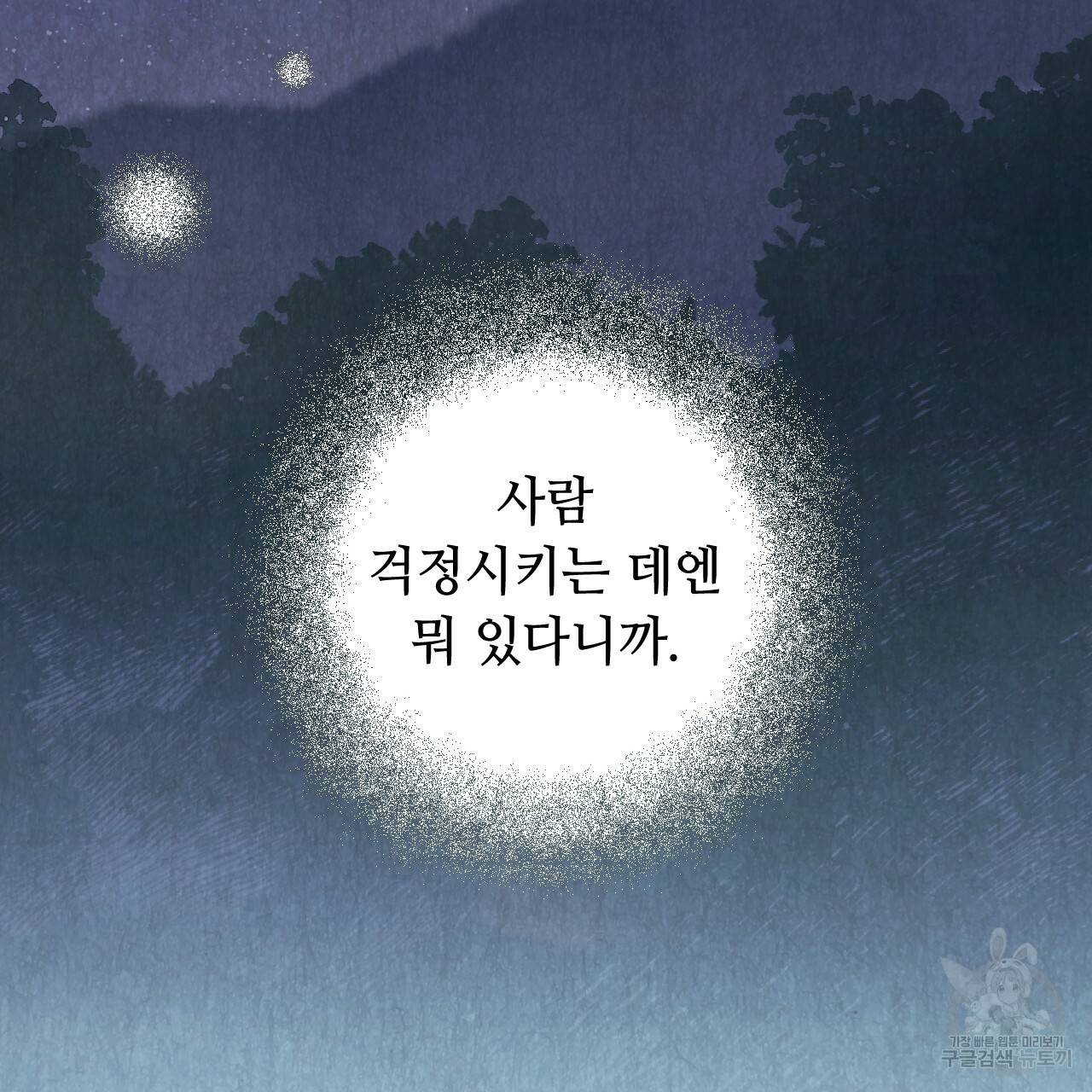한양 다이어리 59화 167