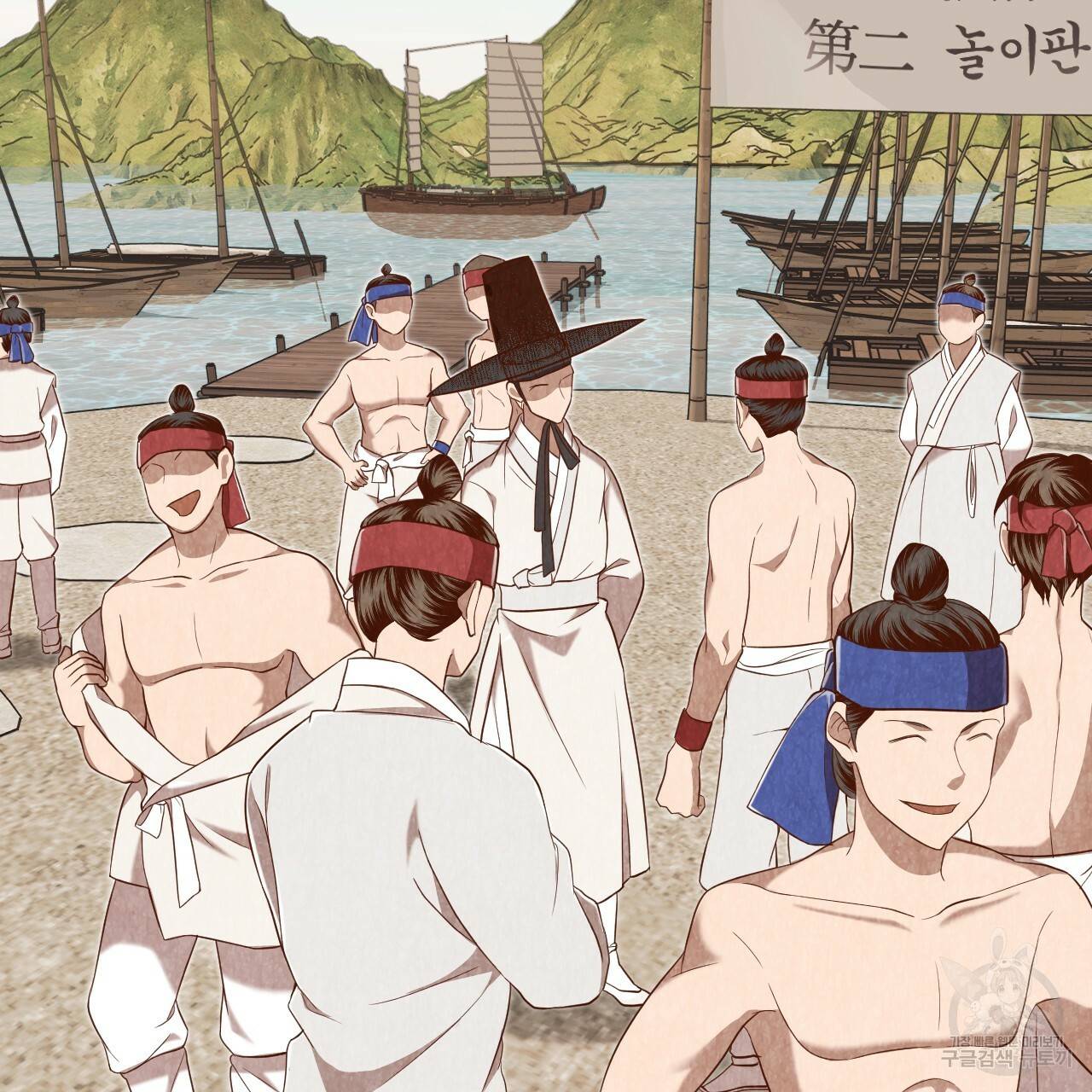한양 다이어리 59화 173