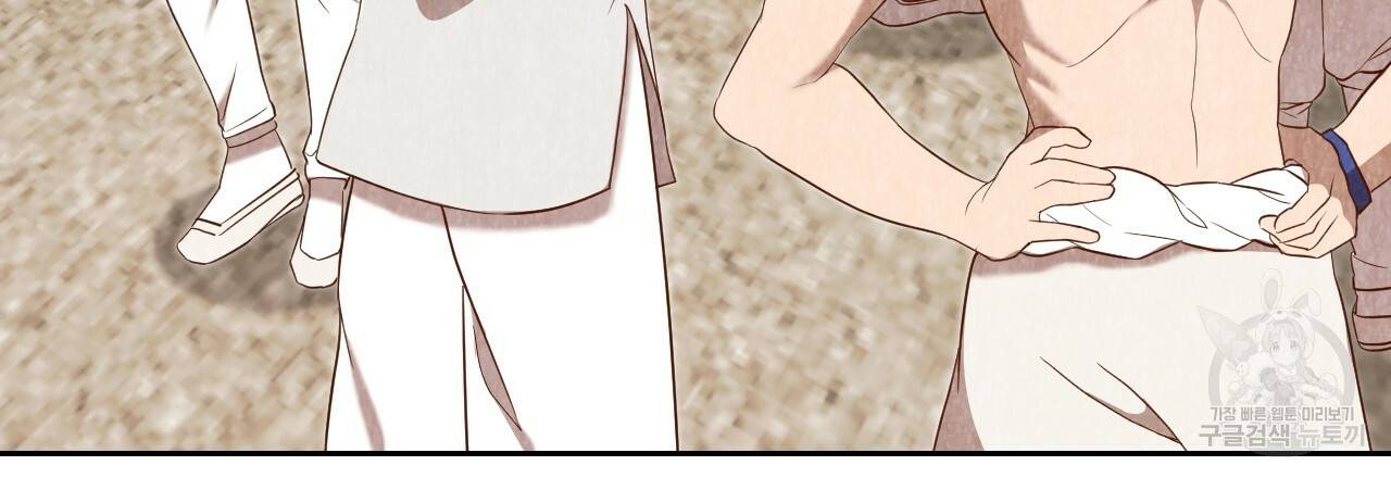 한양 다이어리 59화 174