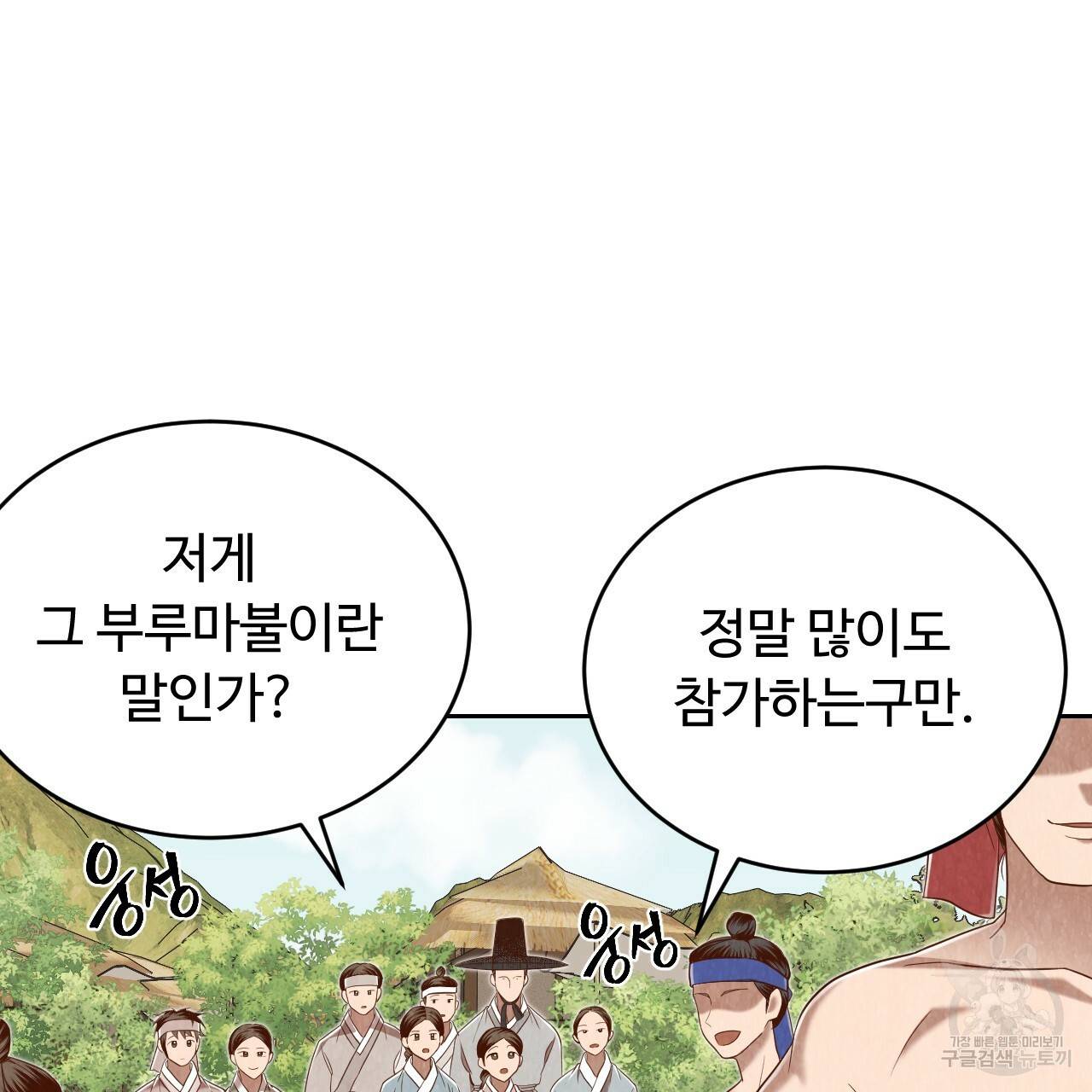 한양 다이어리 59화 175