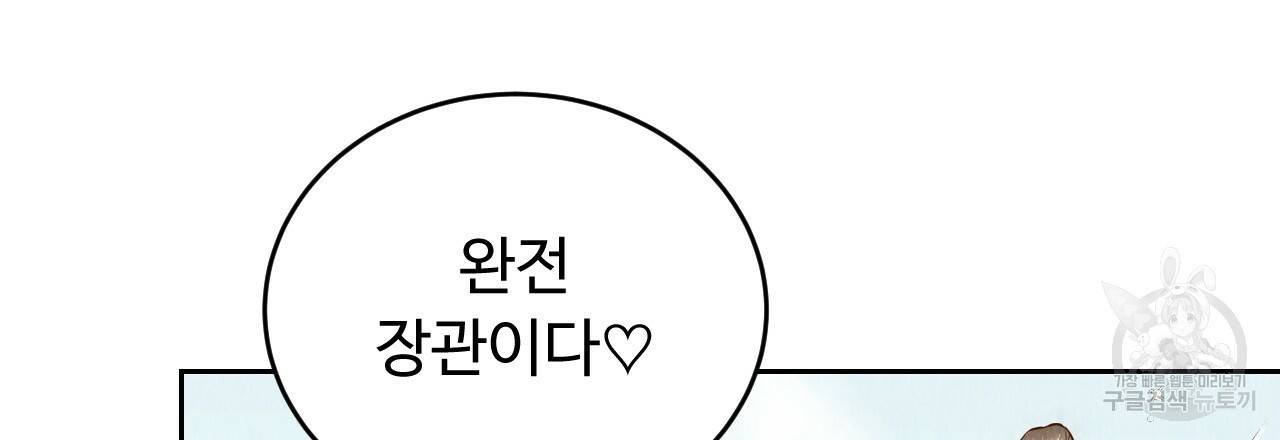 한양 다이어리 59화 177