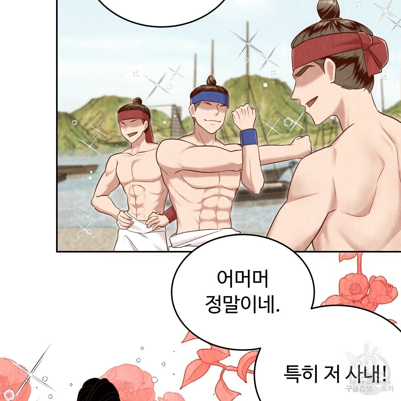 한양 다이어리 59화 178