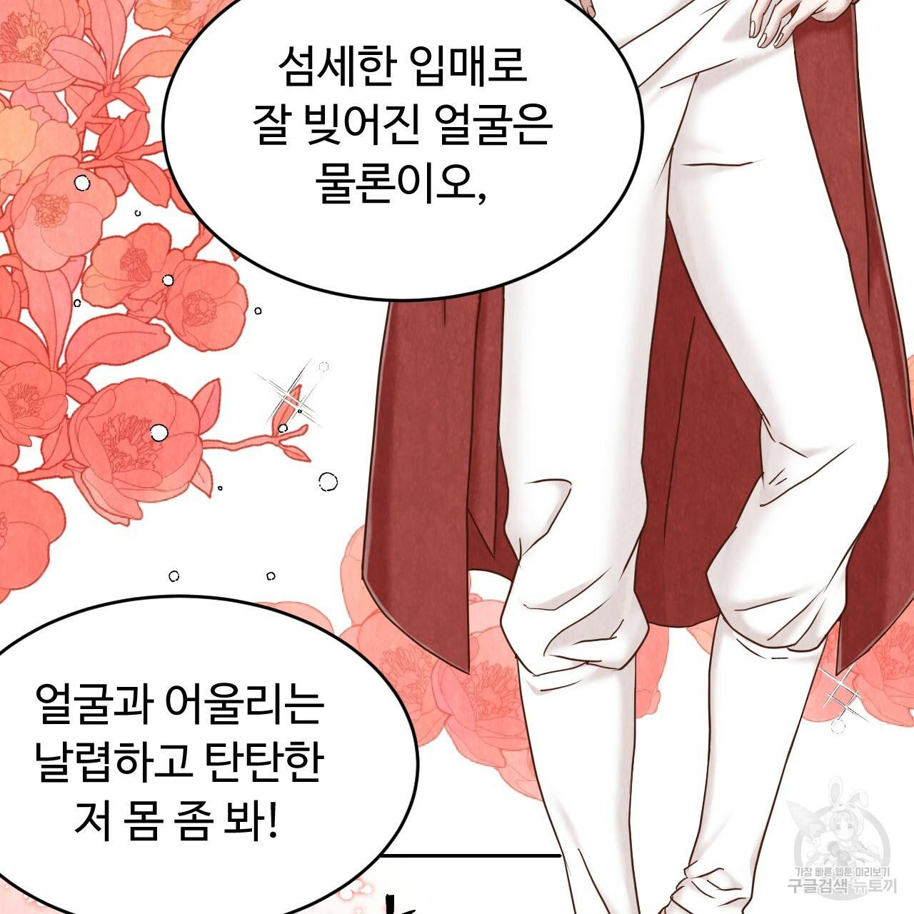한양 다이어리 59화 181