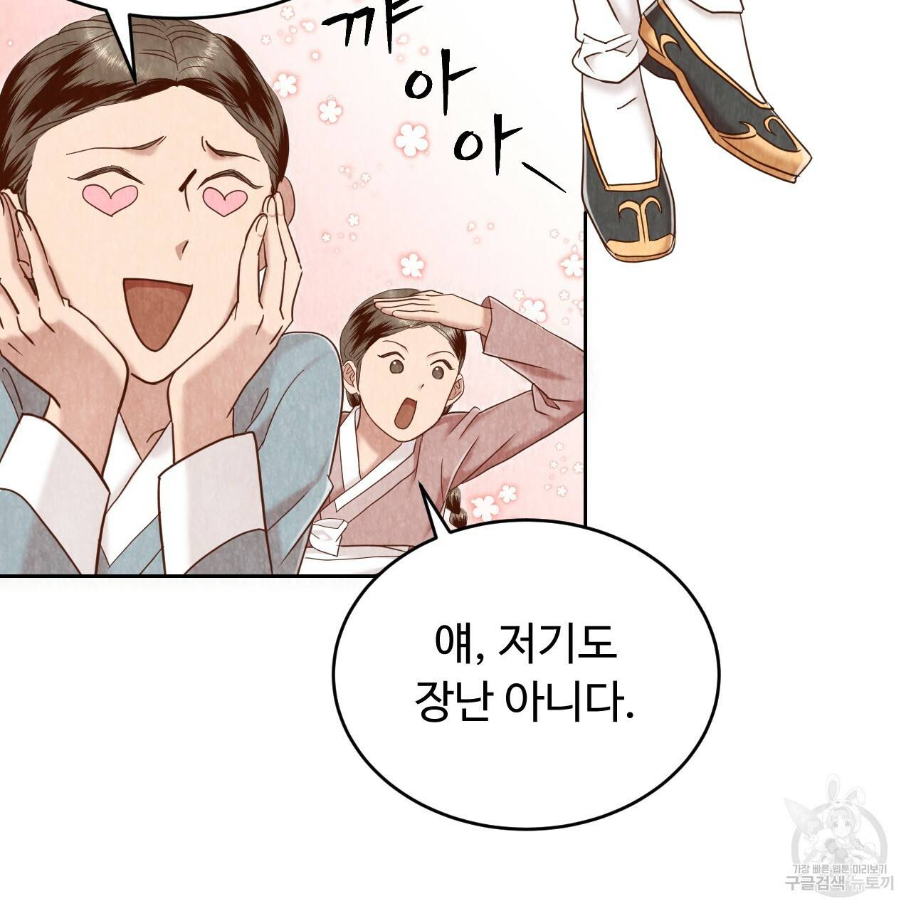 한양 다이어리 59화 182