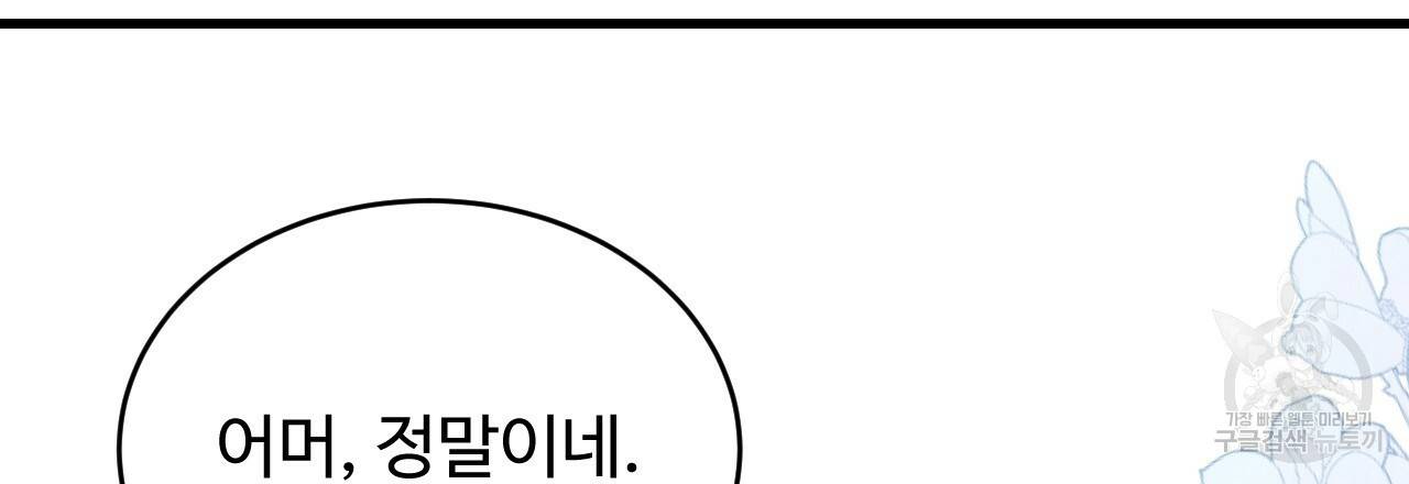 한양 다이어리 59화 183