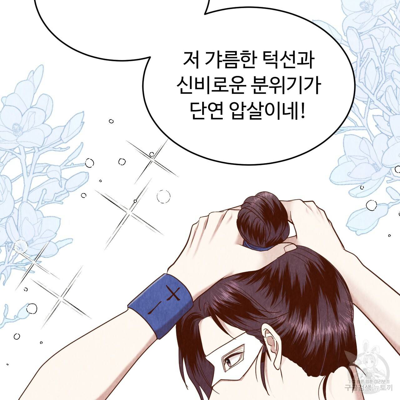 한양 다이어리 59화 184