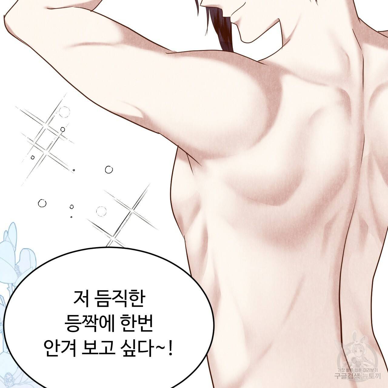 한양 다이어리 59화 185