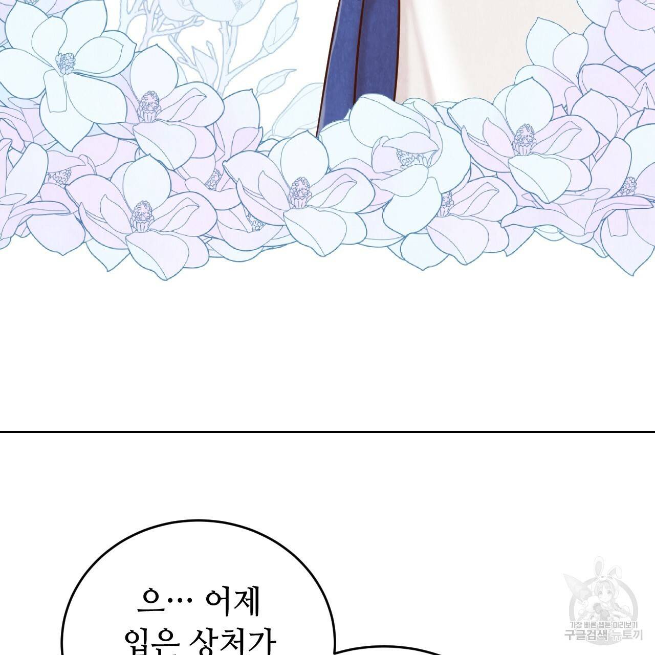 한양 다이어리 59화 187