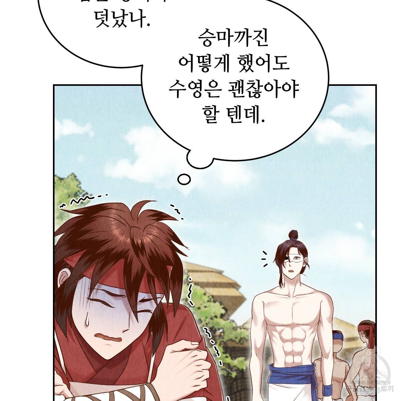 한양 다이어리 59화 188