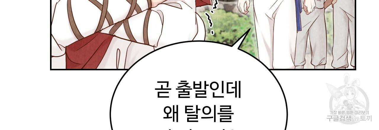 한양 다이어리 59화 189