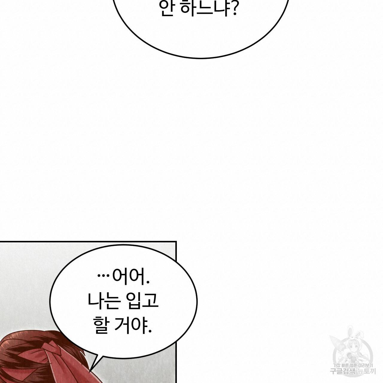 한양 다이어리 59화 190