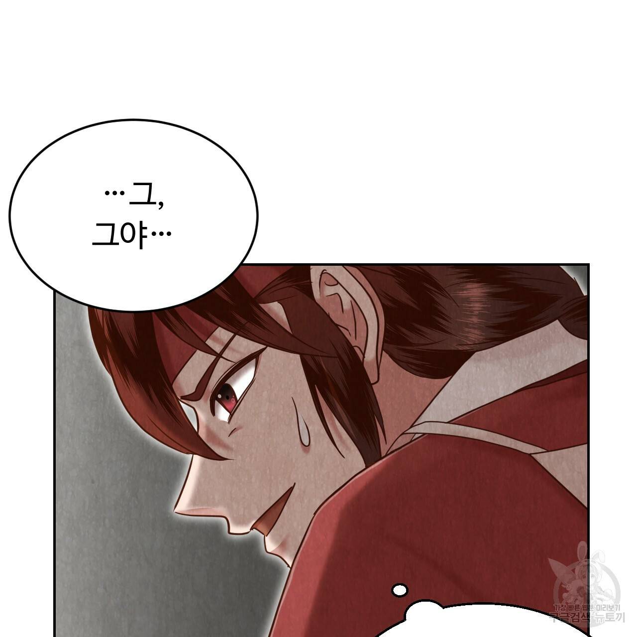 한양 다이어리 59화 193