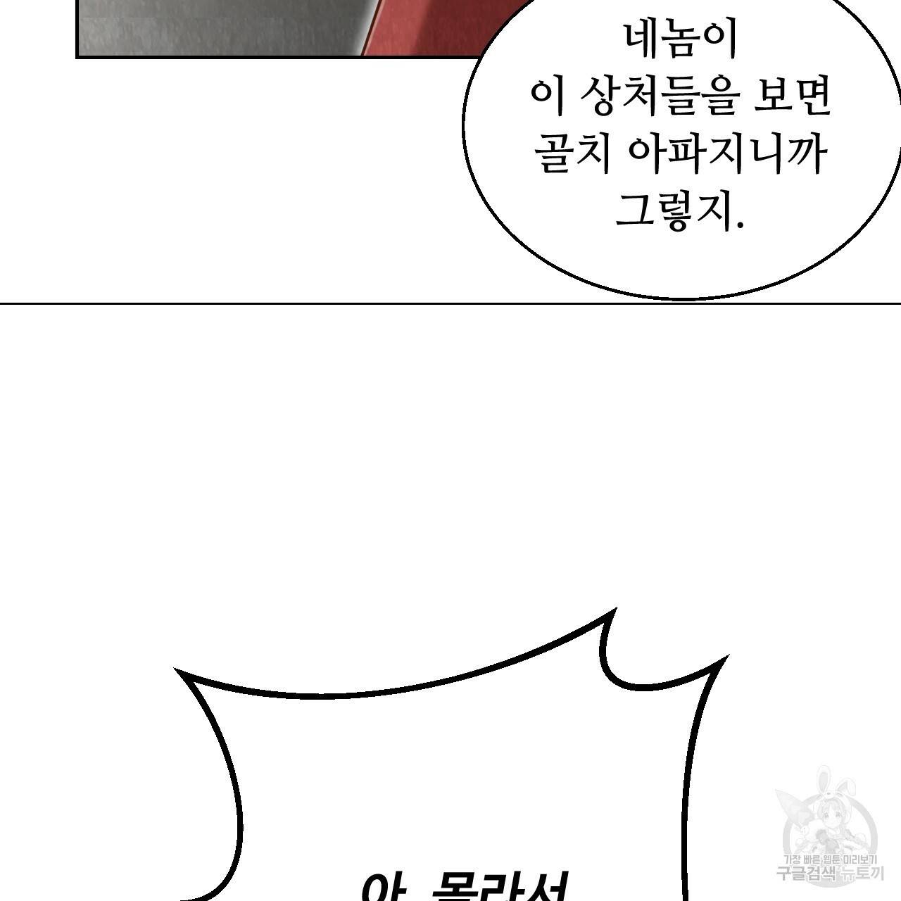 한양 다이어리 59화 194