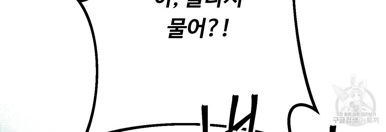 한양 다이어리 59화 195