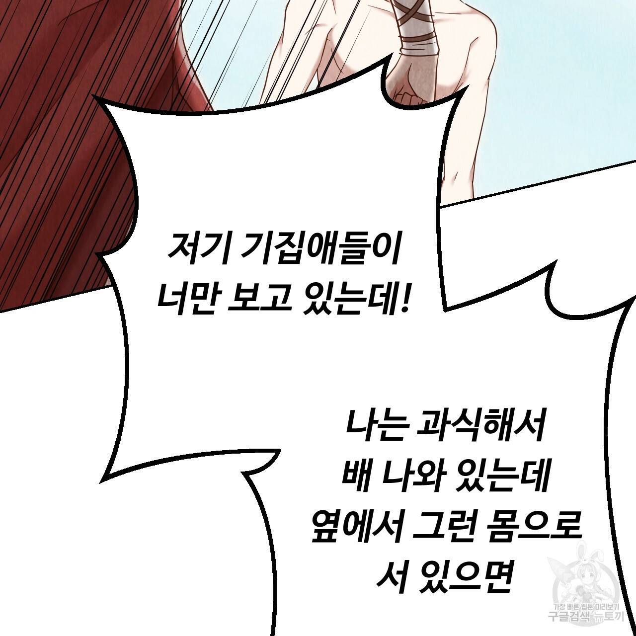 한양 다이어리 59화 197
