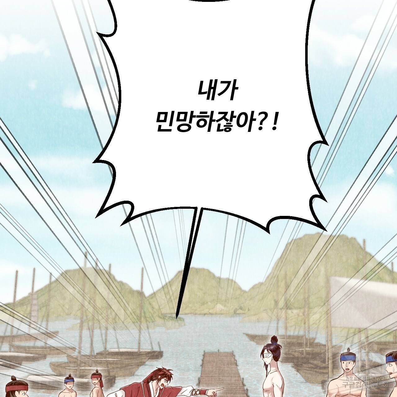 한양 다이어리 59화 199