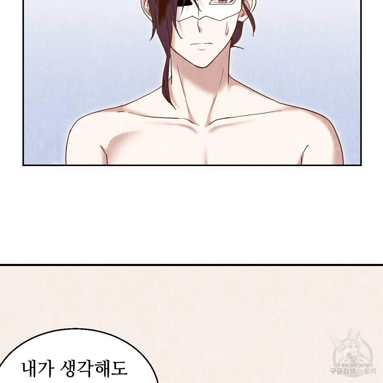 한양 다이어리 59화 202