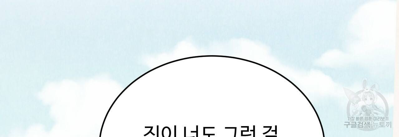 한양 다이어리 59화 204