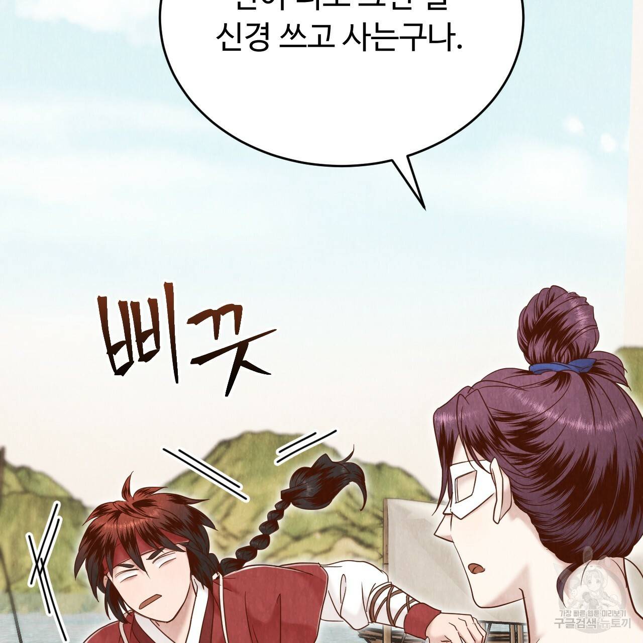 한양 다이어리 59화 205