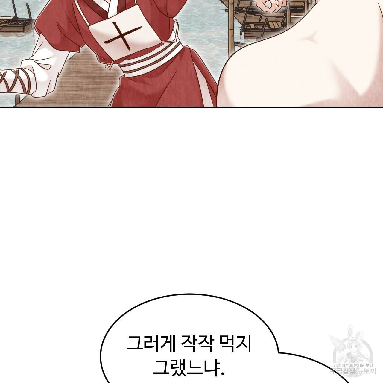 한양 다이어리 59화 206