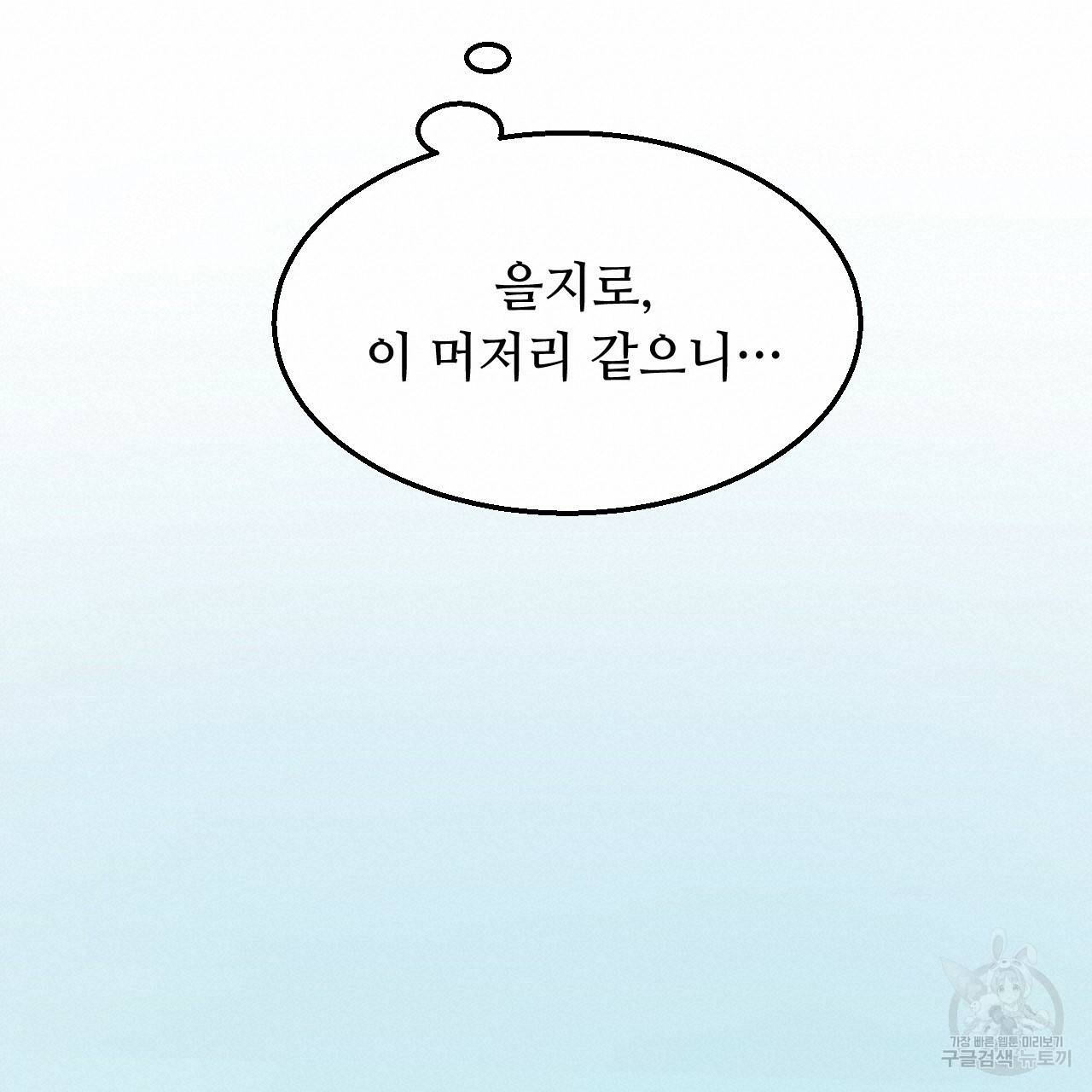 한양 다이어리 59화 209