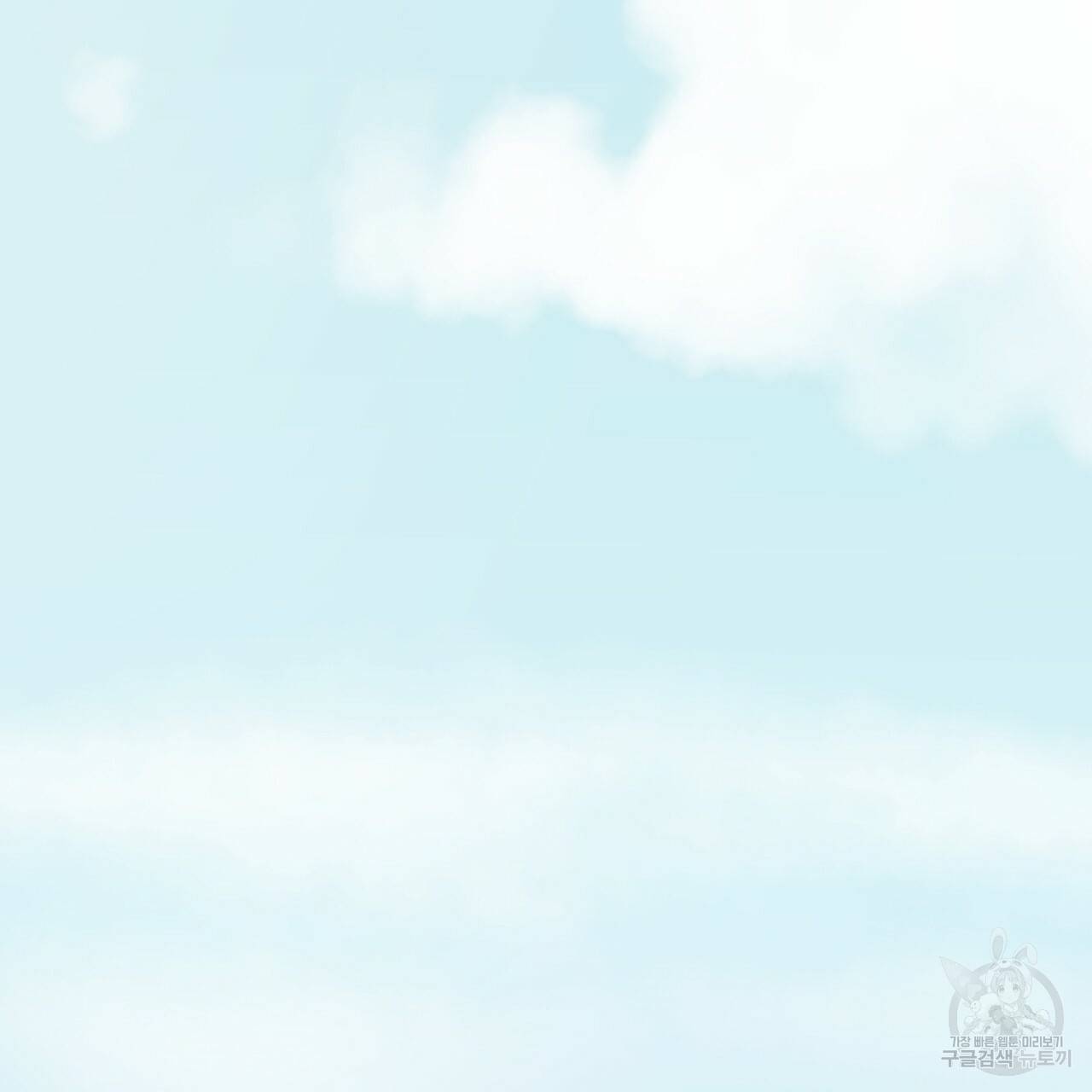한양 다이어리 59화 211