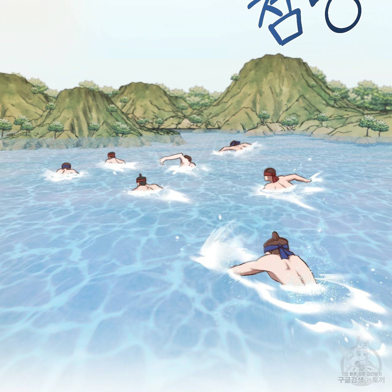 한양 다이어리 59화 214