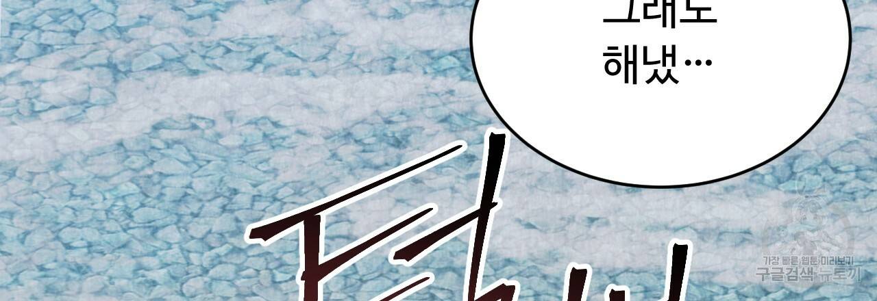 한양 다이어리 59화 219
