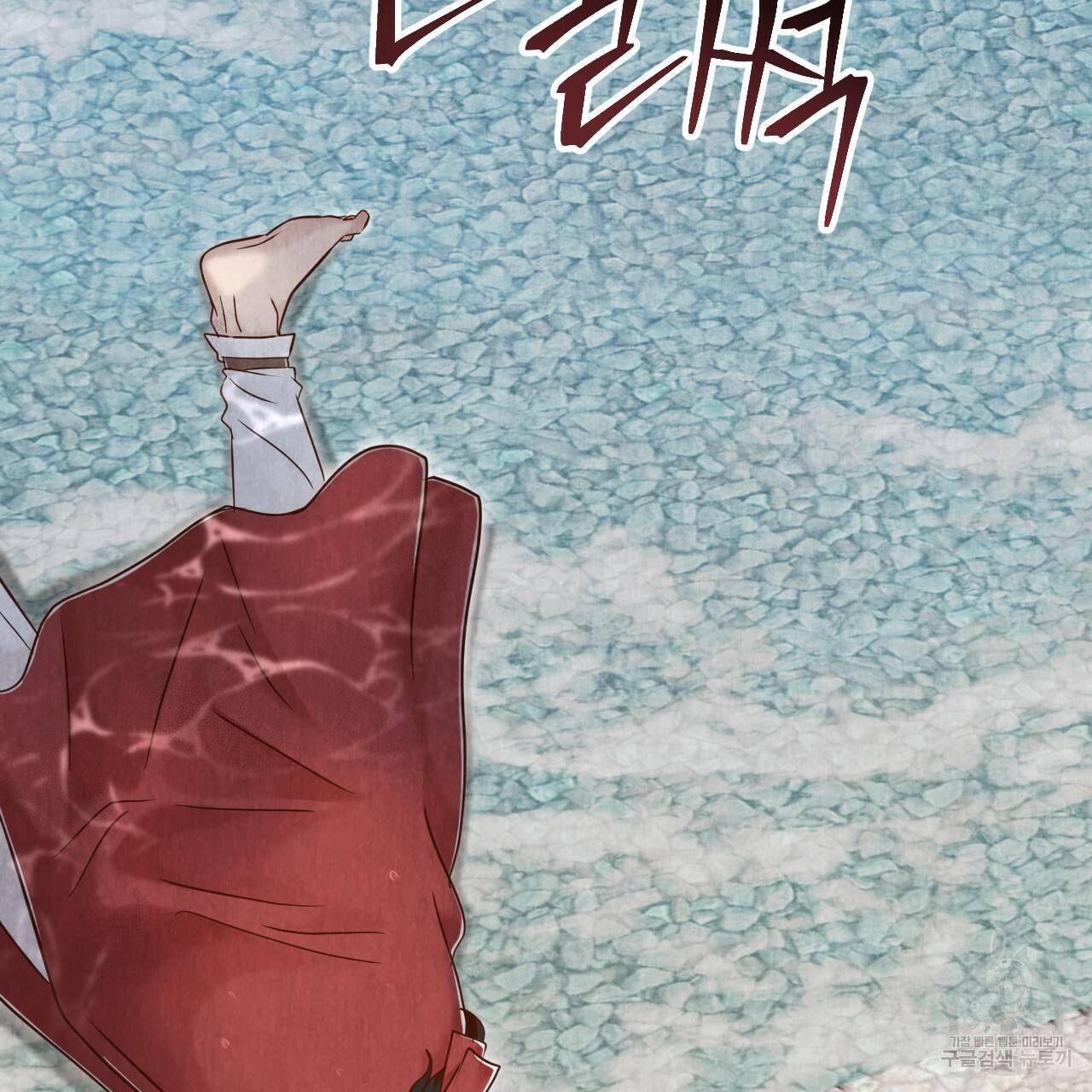 한양 다이어리 59화 220
