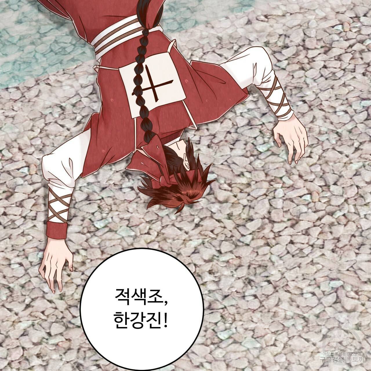 한양 다이어리 59화 221
