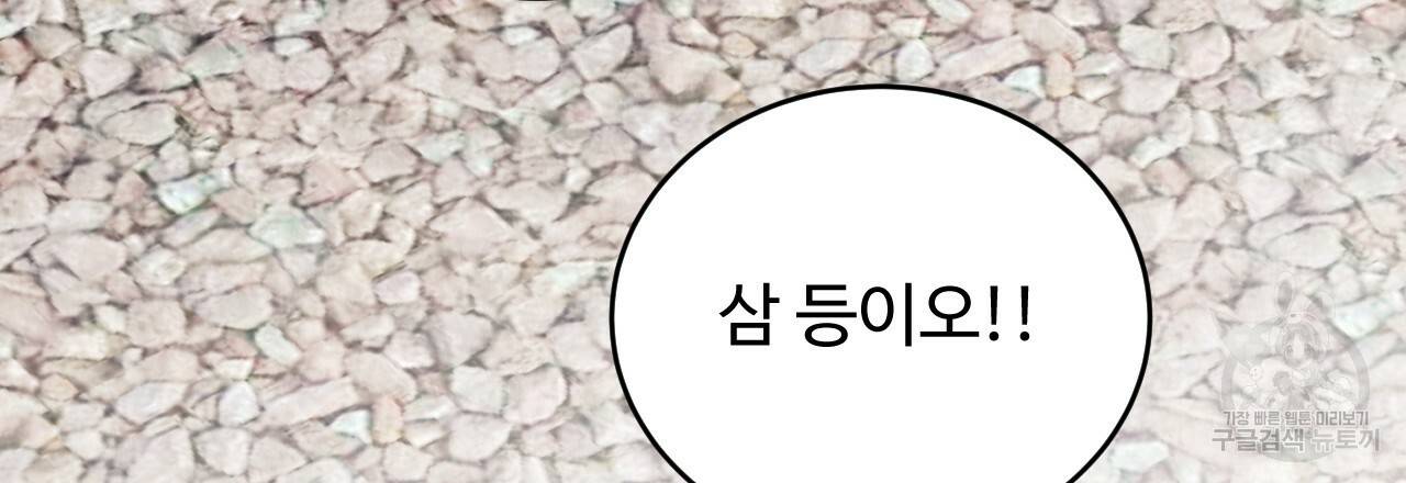 한양 다이어리 59화 222