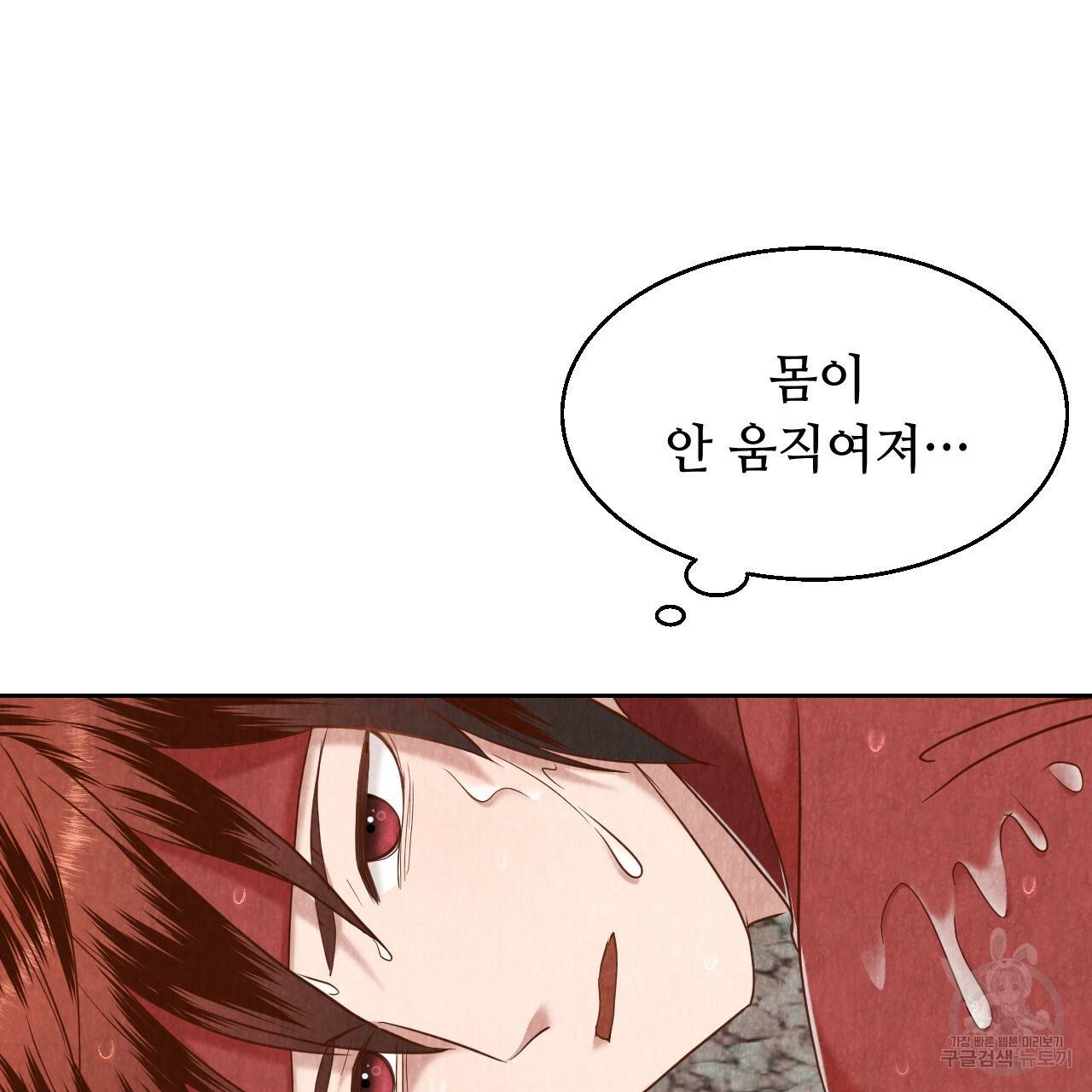 한양 다이어리 59화 224