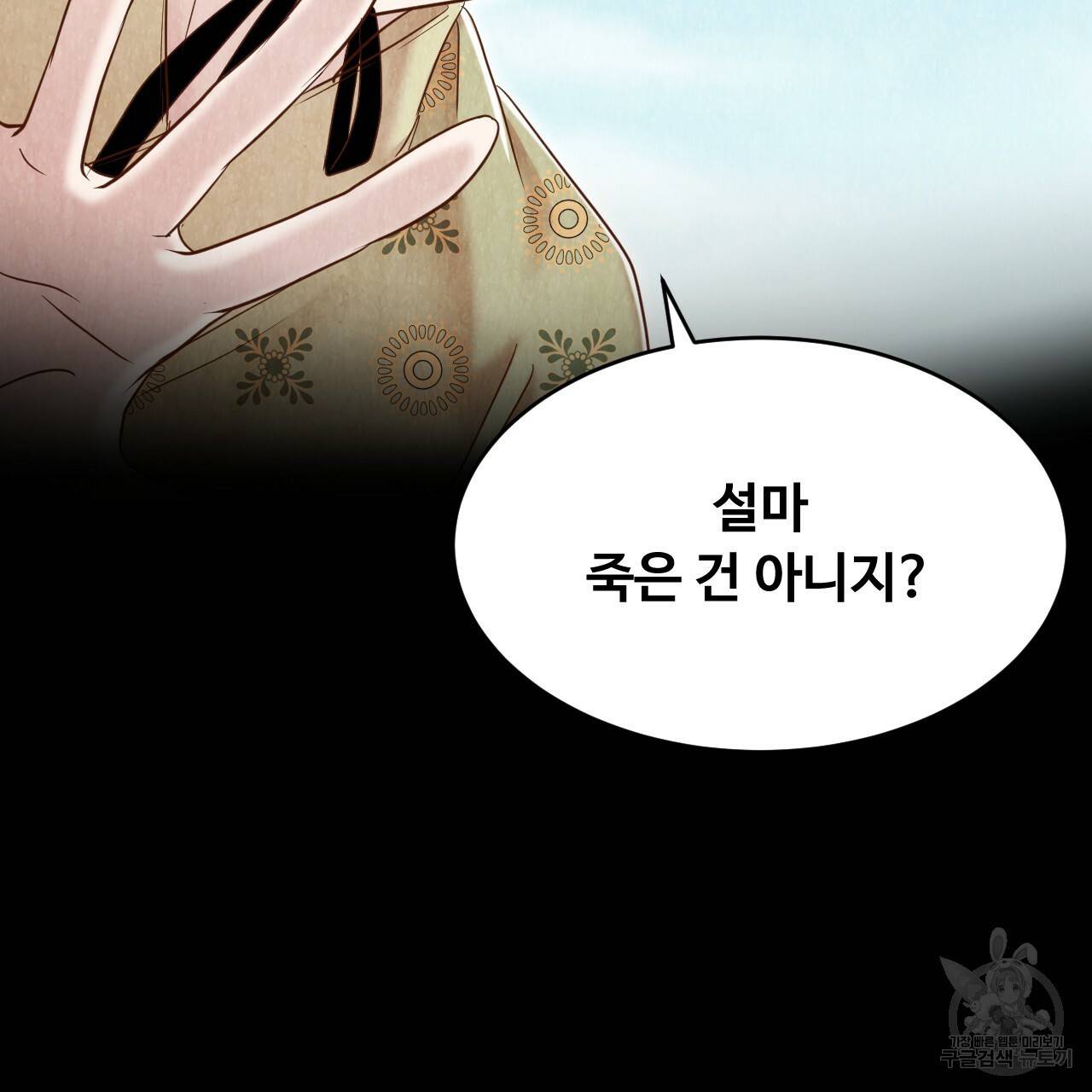한양 다이어리 59화 230