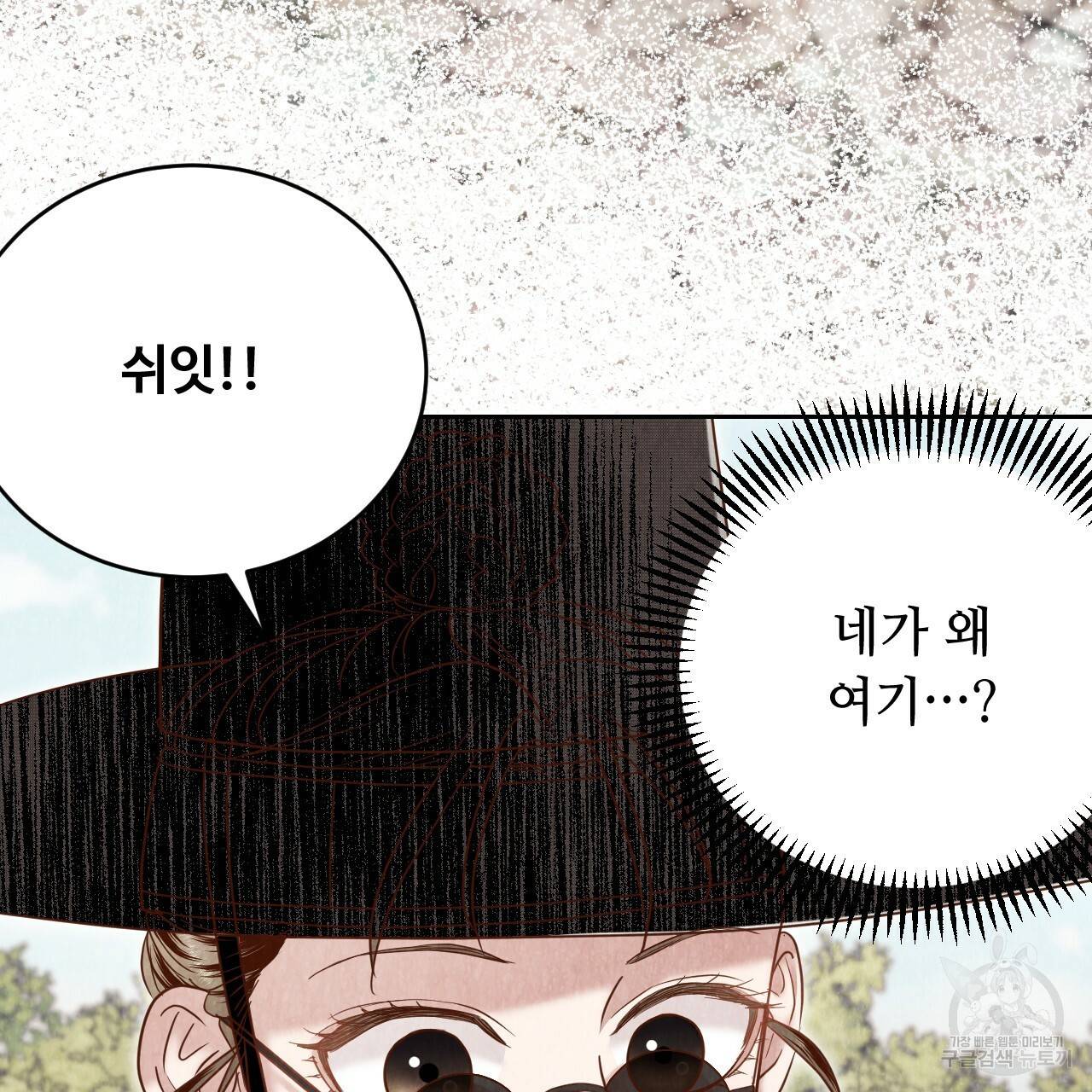 한양 다이어리 59화 235