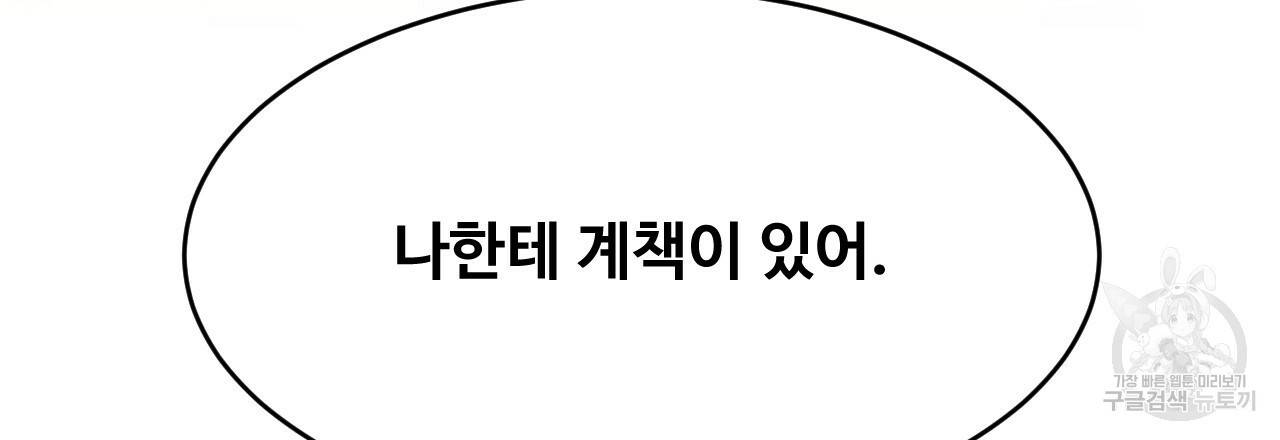 한양 다이어리 59화 237