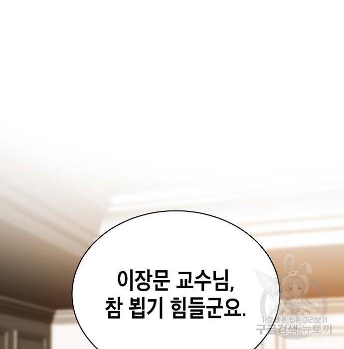 국세청 망나니 42화 2