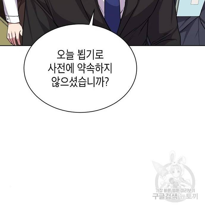 국세청 망나니 42화 4
