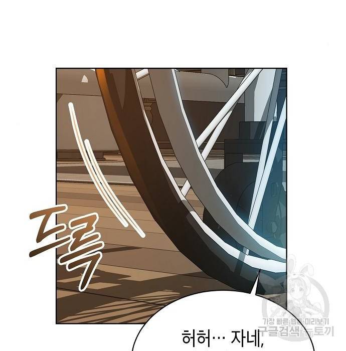 국세청 망나니 42화 5