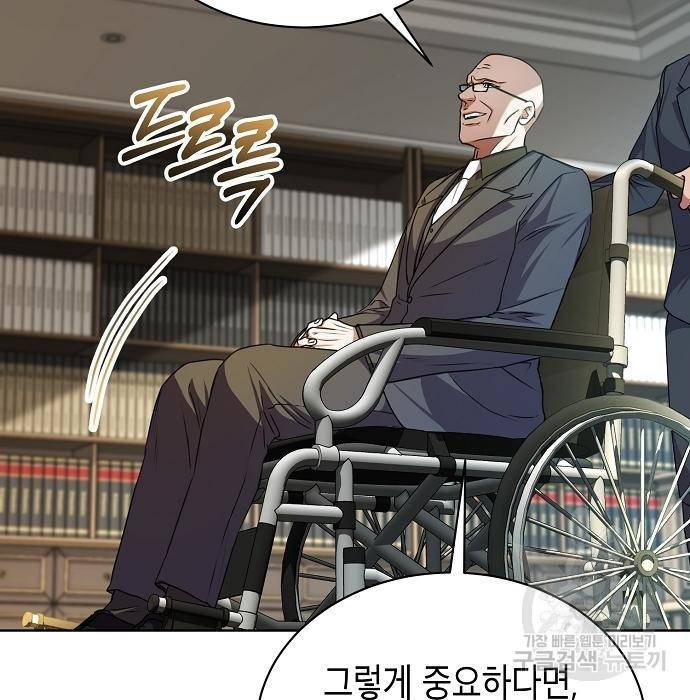 국세청 망나니 42화 7