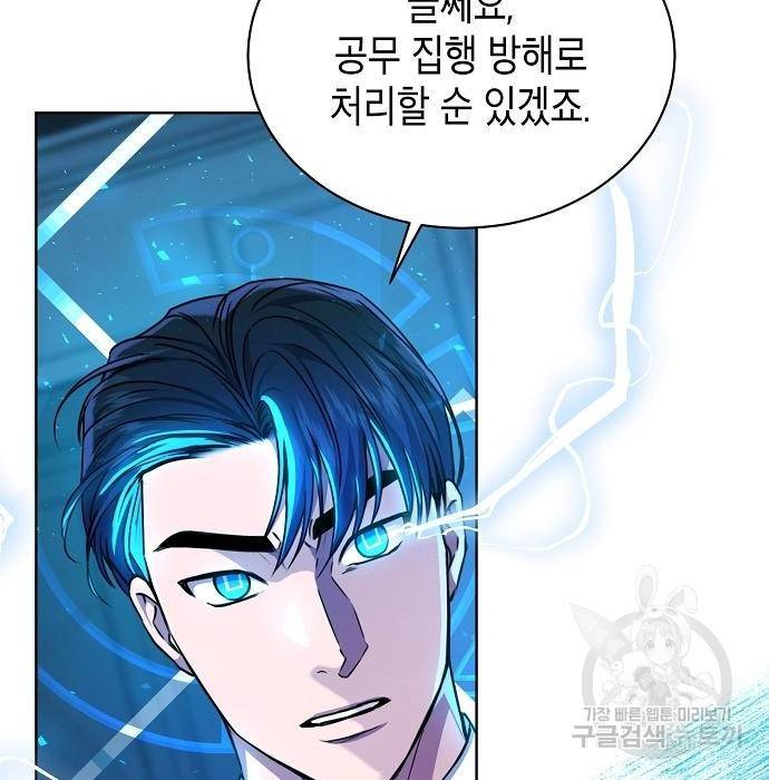 국세청 망나니 42화 9