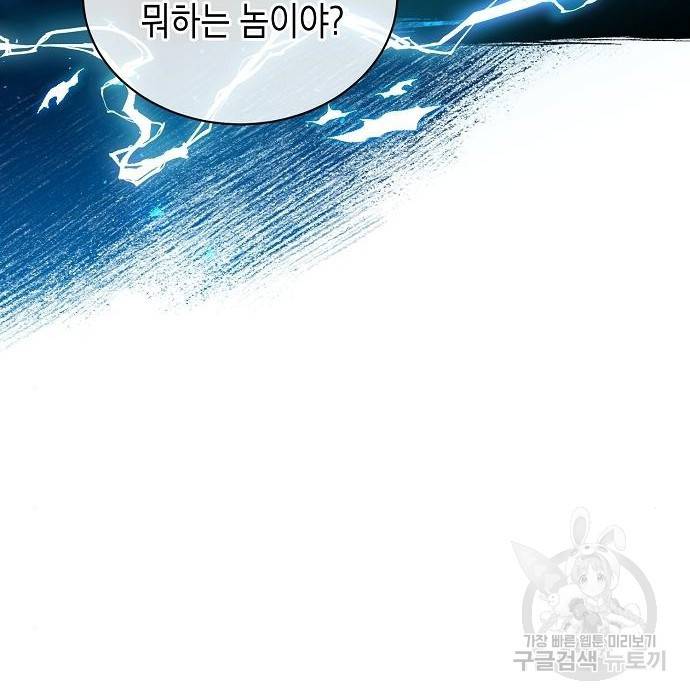국세청 망나니 42화 12