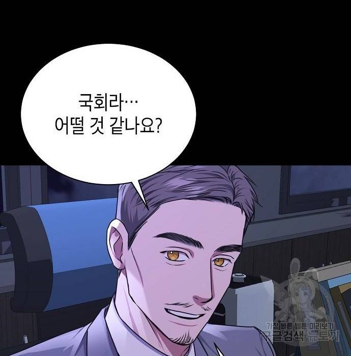 국세청 망나니 42화 14