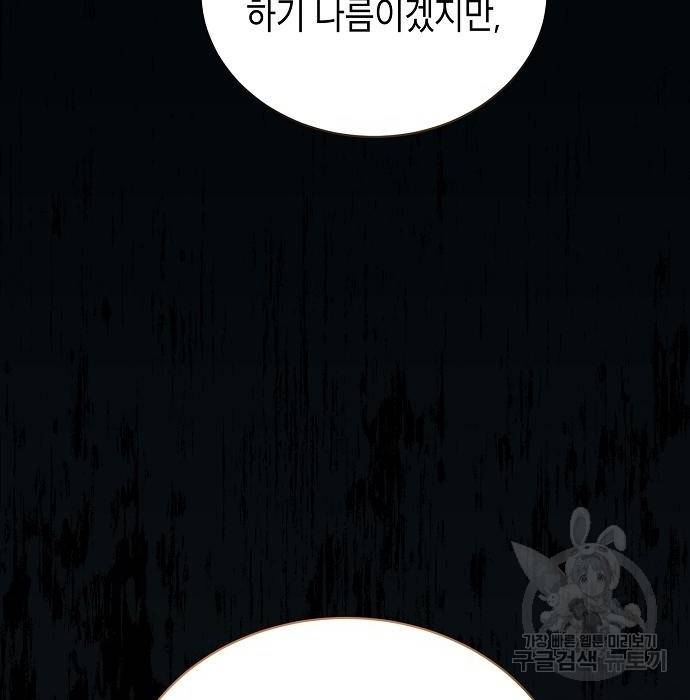 국세청 망나니 42화 17