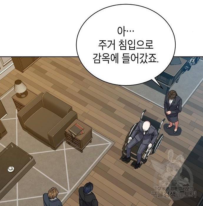 국세청 망나니 42화 26