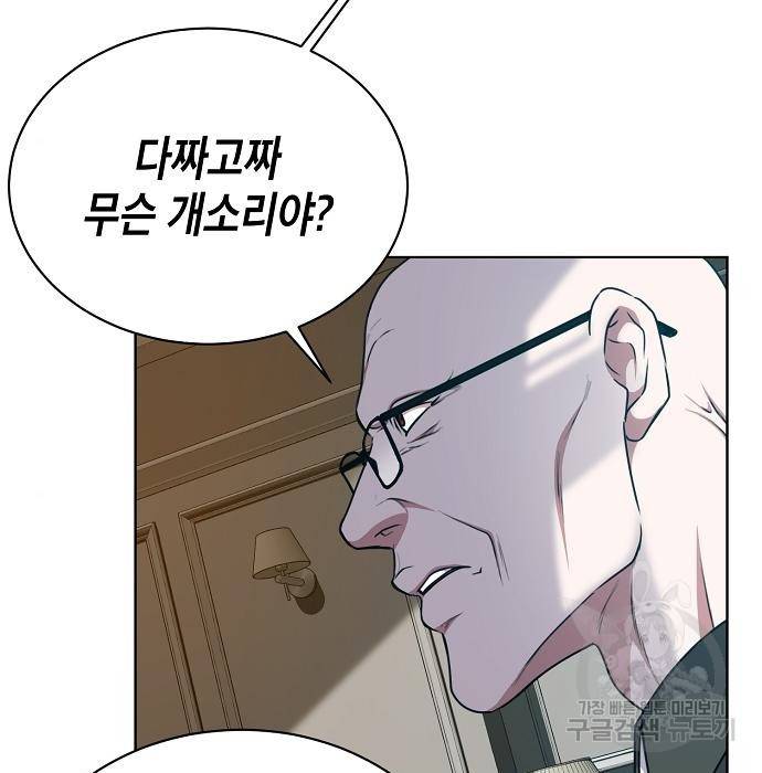 국세청 망나니 42화 31