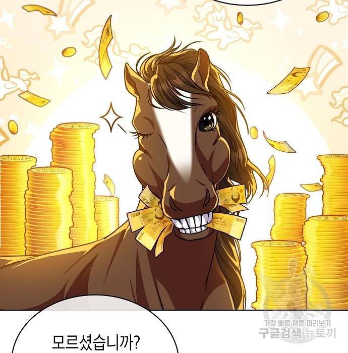 국세청 망나니 42화 33