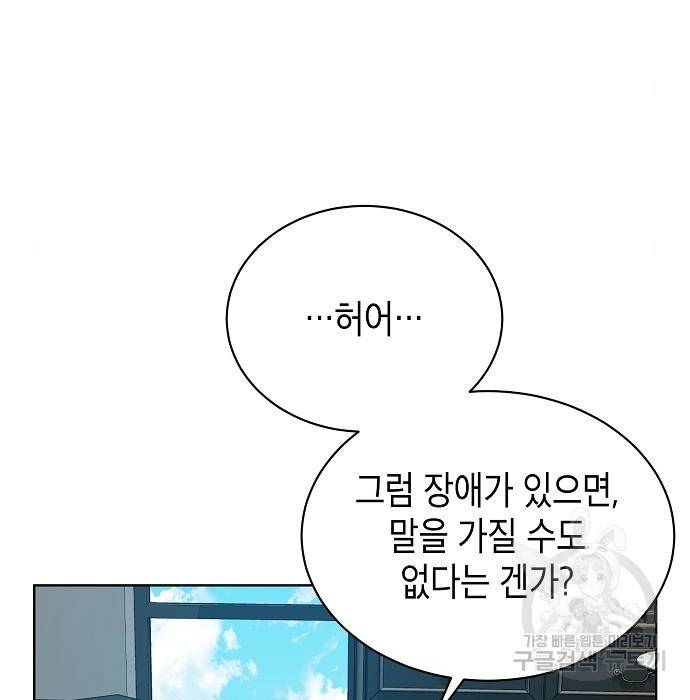 국세청 망나니 42화 37