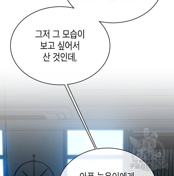 국세청 망나니 42화 40