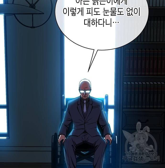 국세청 망나니 42화 41